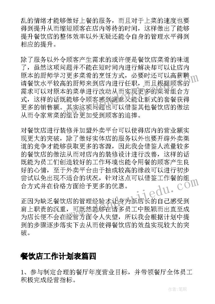 大班我喜欢的声音教案 听听声音教学反思(模板5篇)