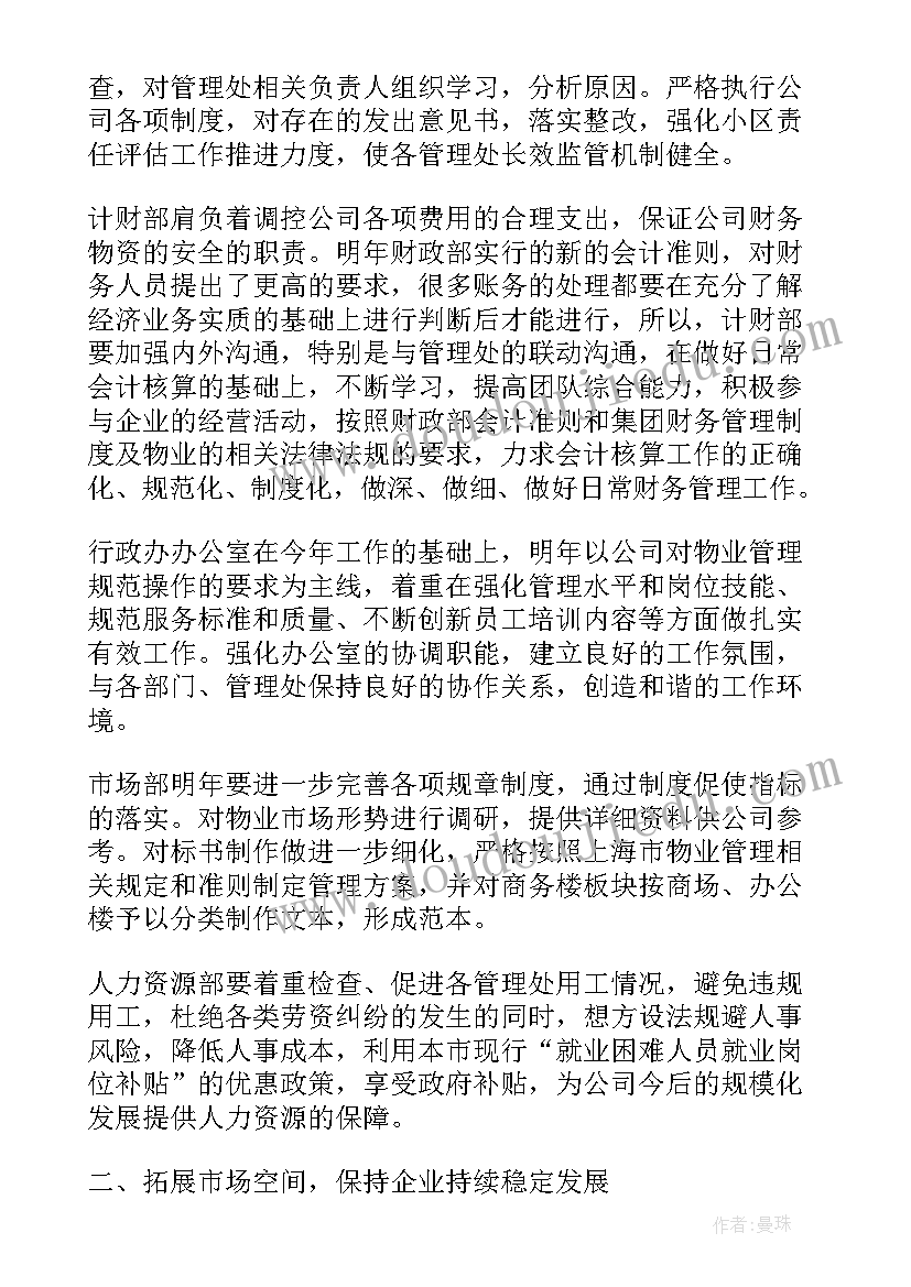 2023年养肉牛可行性报告(大全5篇)