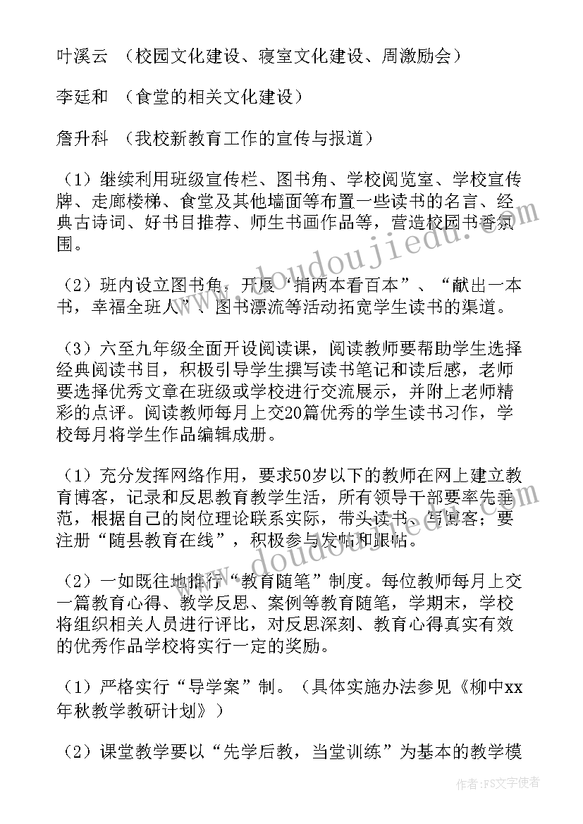 2023年内审部年度审计方案 工作计划(精选10篇)