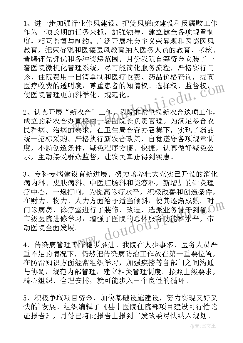 最新医院内镜室工作计划和目标(通用8篇)