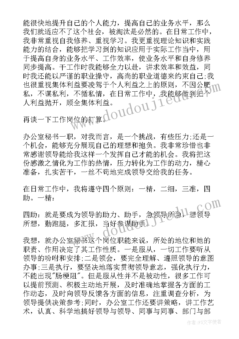 2023年供销社文秘工作计划(汇总10篇)