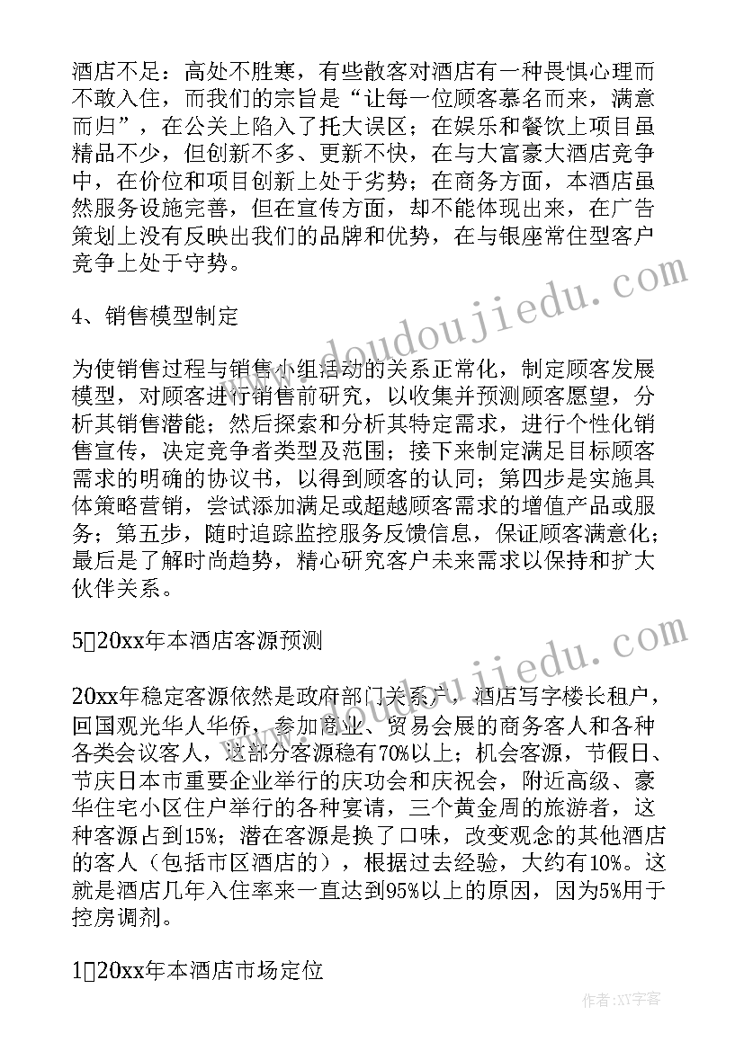 青志部部门规划及未来设想 年终工作计划(优秀7篇)