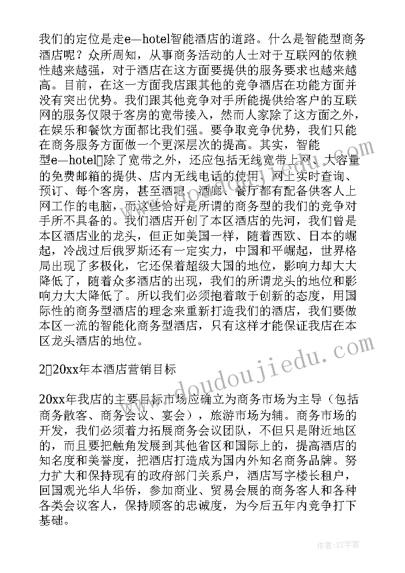 青志部部门规划及未来设想 年终工作计划(优秀7篇)