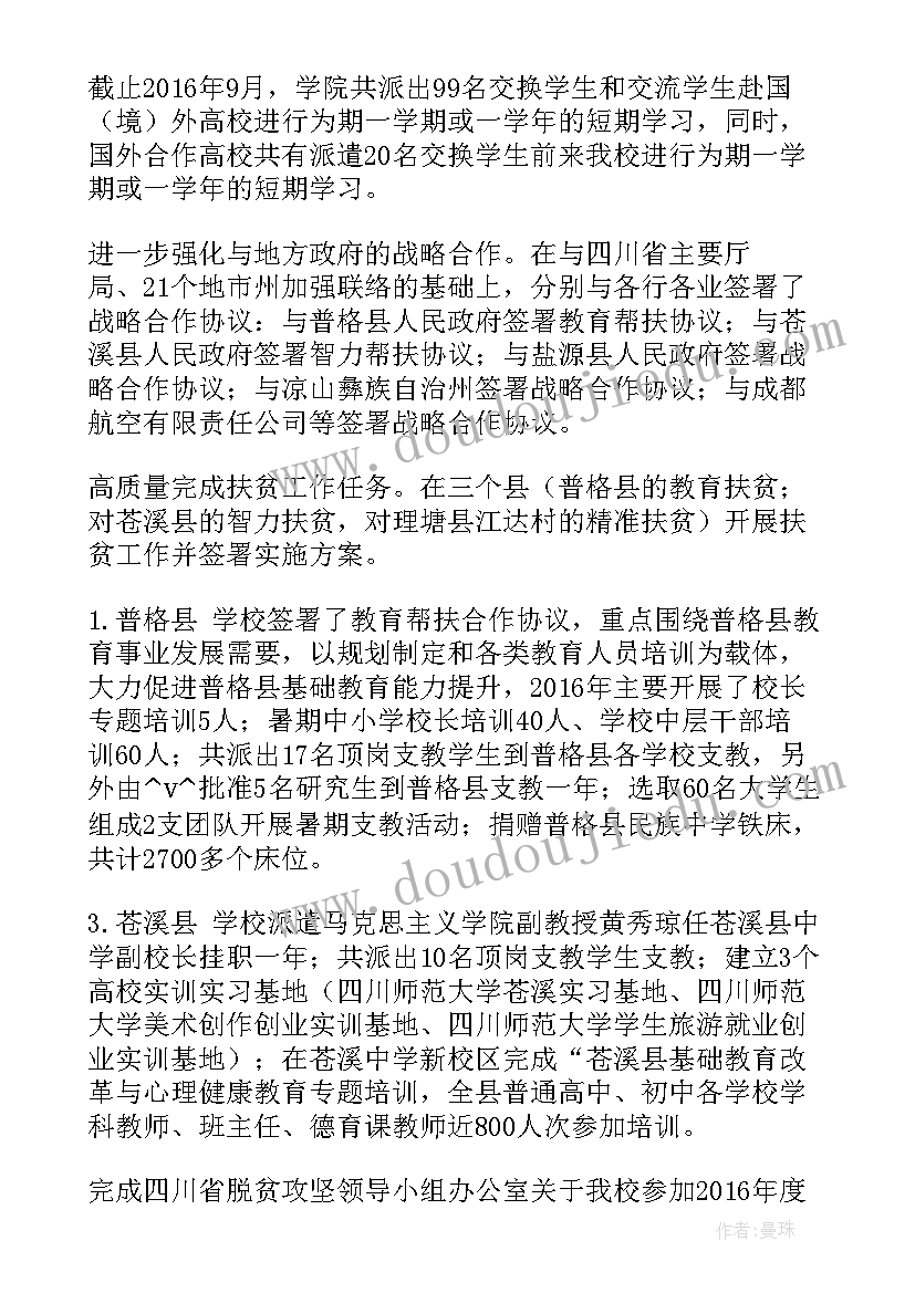 2023年超市熟食工作计划 采购okr工作计划表(通用6篇)