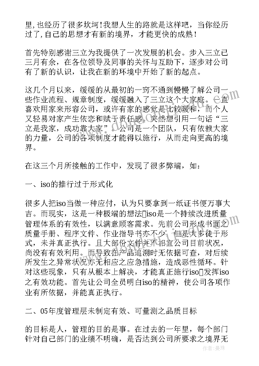 2023年超市熟食工作计划 采购okr工作计划表(通用6篇)