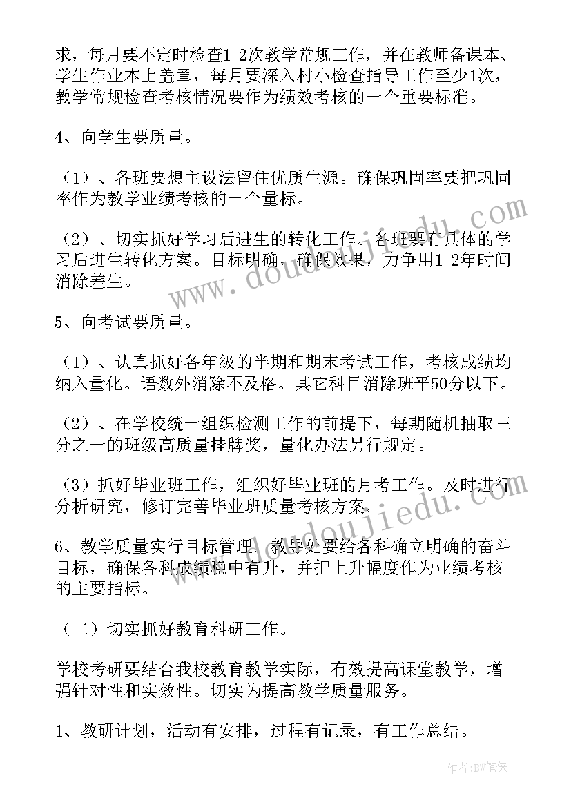 美术培训校长工作计划(模板10篇)