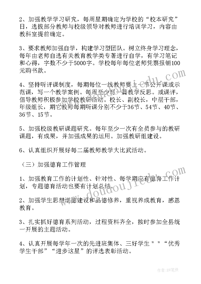 美术培训校长工作计划(模板10篇)