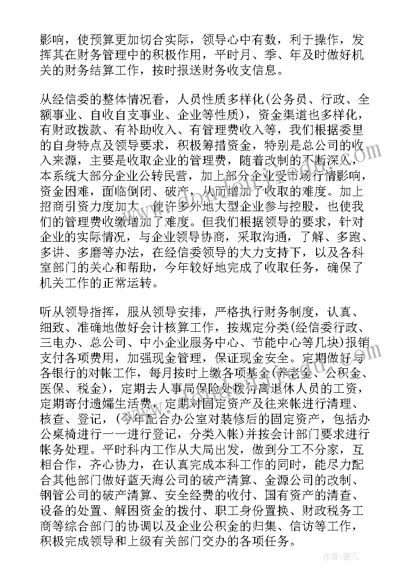 最新财务年终工作计划及建议(精选7篇)