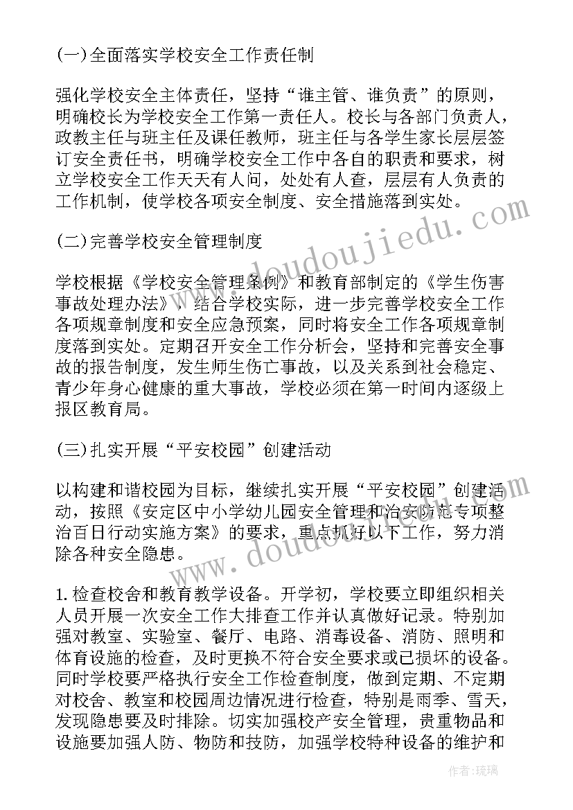 最新学校妇联工作安排 年学校妇联工作计划(汇总10篇)