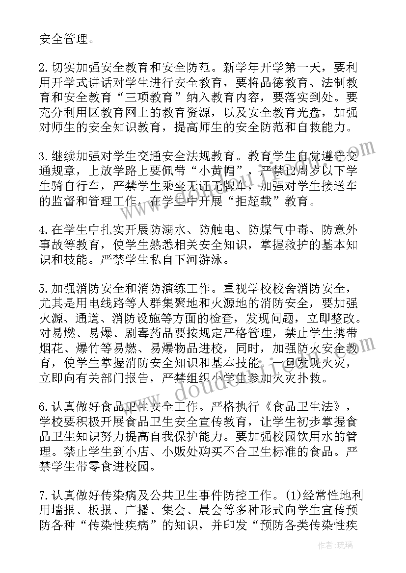 最新学校妇联工作安排 年学校妇联工作计划(汇总10篇)