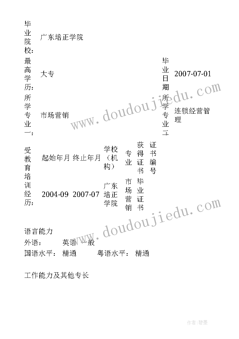 2023年外企销售工作计划表格做(汇总5篇)