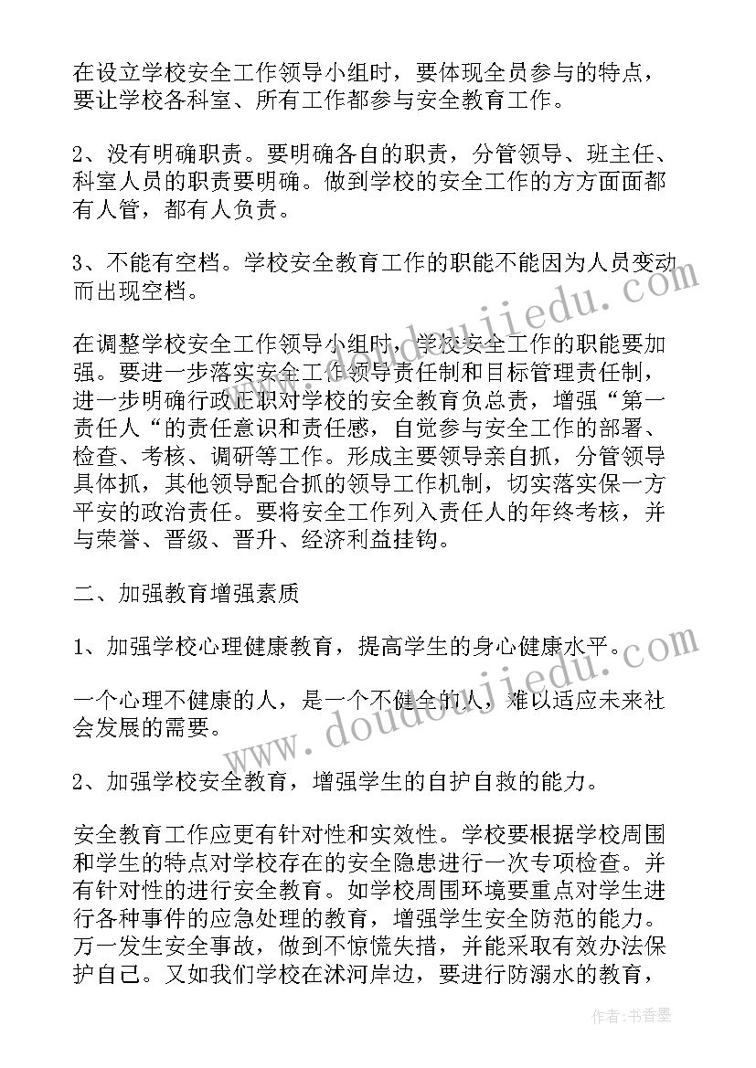 对标一流下一句 争标杆争一流心得体会(模板6篇)