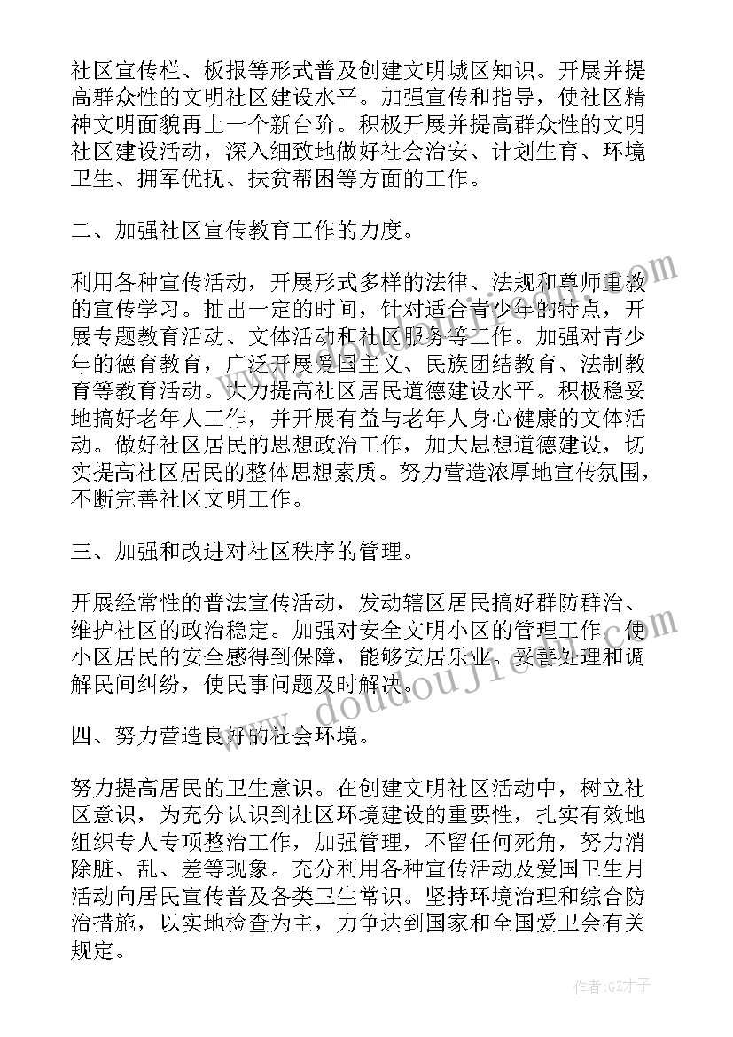 代建项目招标工作计划(优秀5篇)