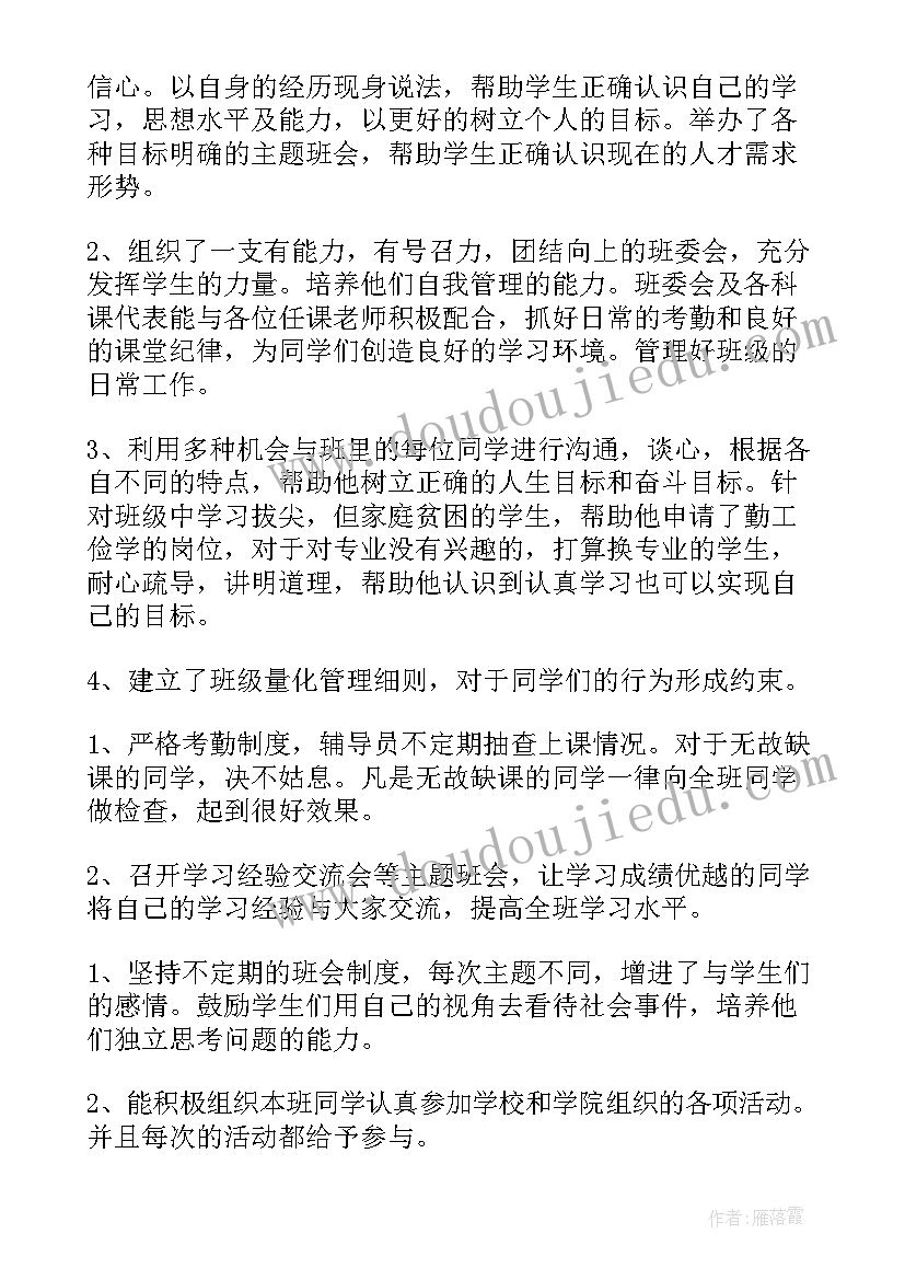 大四计划总结(实用9篇)