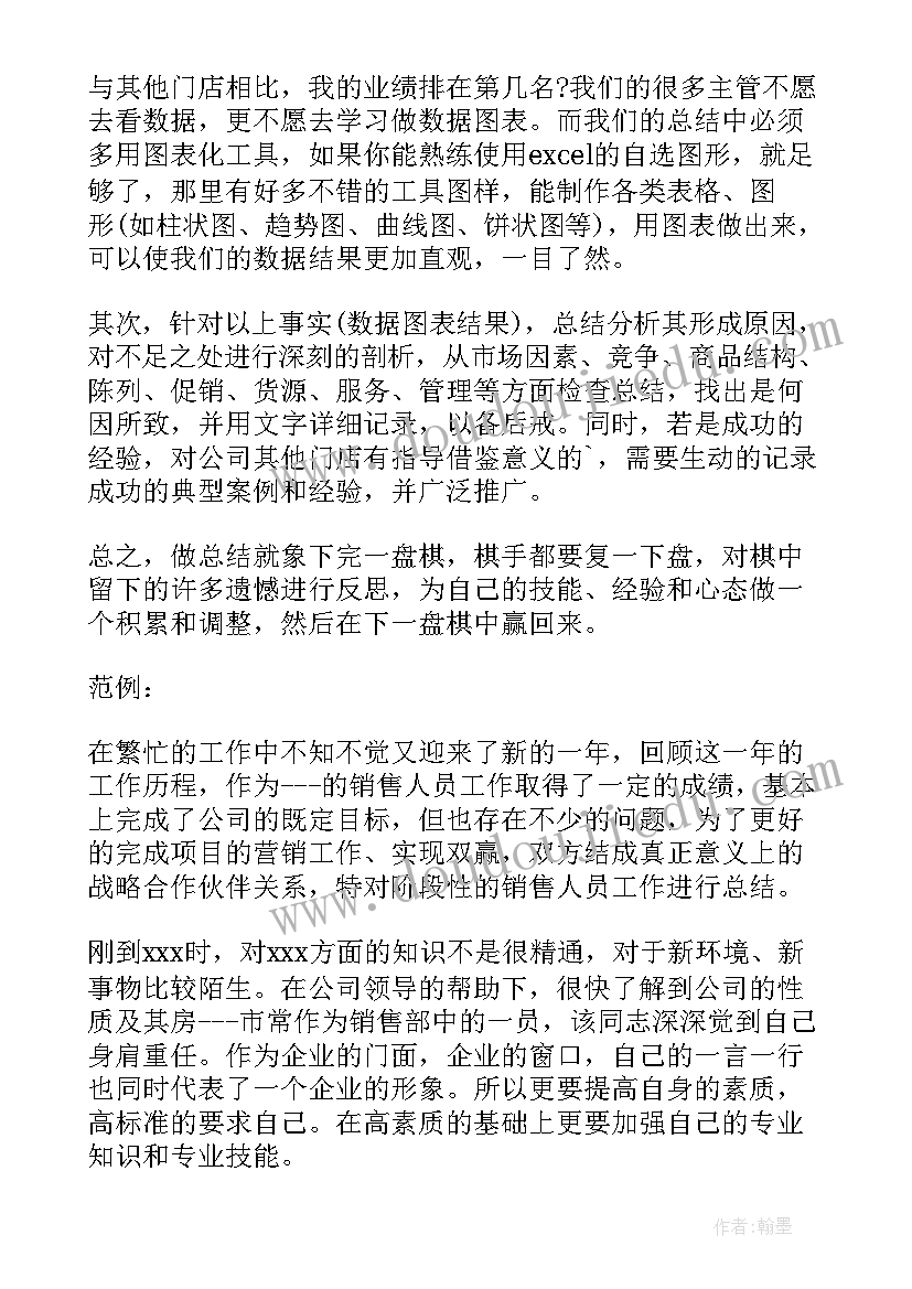 片区钢材销售工作计划书 钢材销售明年工作计划(大全5篇)