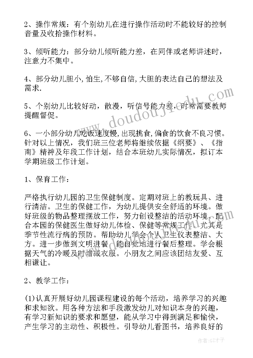 2023年新学期武术工作计划和目标(汇总9篇)