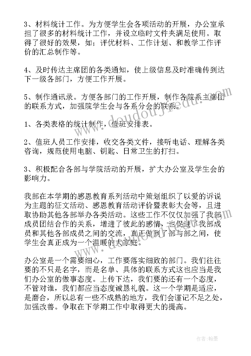 最新自评表里的工作计划 工作自我评价(精选10篇)