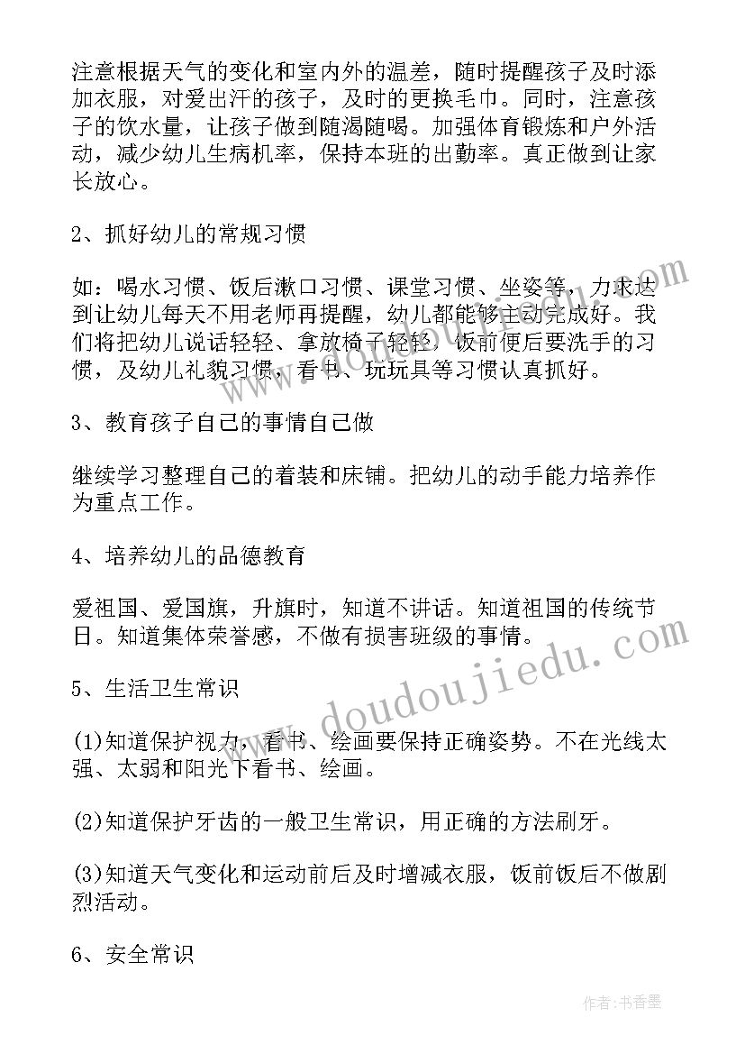 最新策划活动流程(优秀6篇)