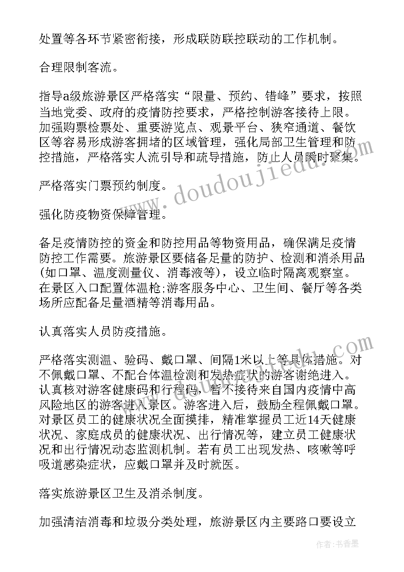 为什要进行垃圾分类 垃圾分类工作计划总结(精选8篇)