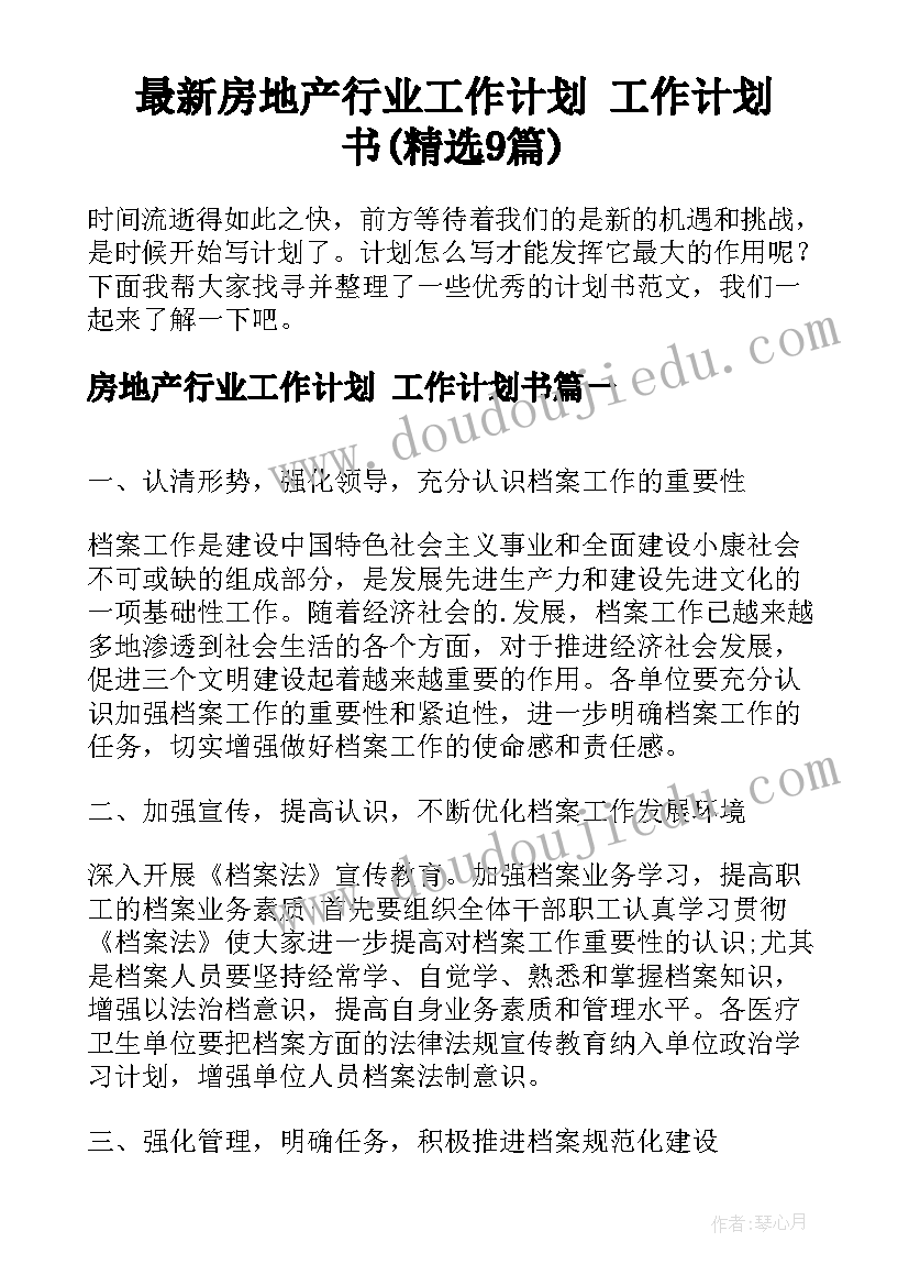 国培计划小学数学教师培训心得体会 小学数学国培个人研修计划(模板5篇)