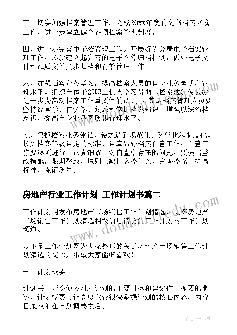 国培计划小学数学教师培训心得体会 小学数学国培个人研修计划(模板5篇)