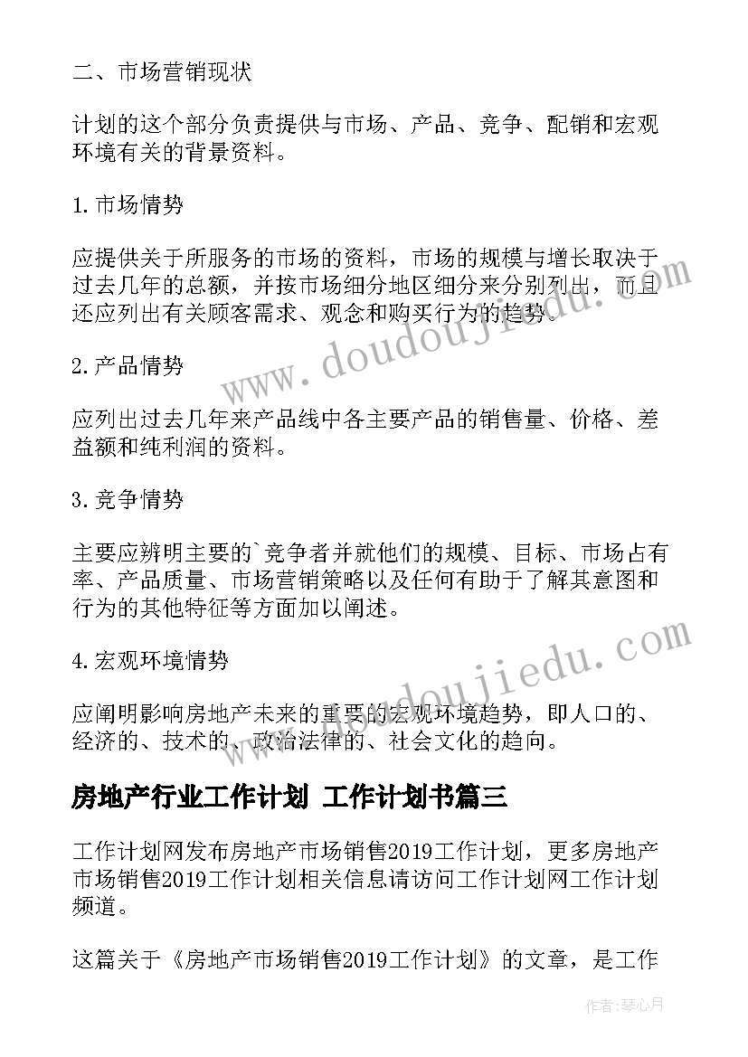 国培计划小学数学教师培训心得体会 小学数学国培个人研修计划(模板5篇)