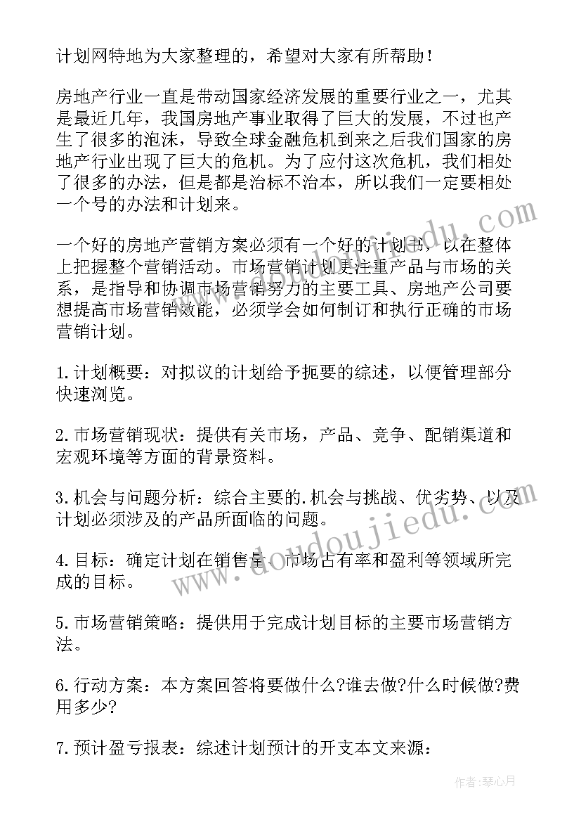 国培计划小学数学教师培训心得体会 小学数学国培个人研修计划(模板5篇)