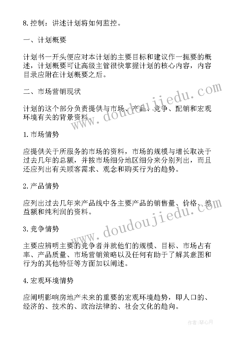 国培计划小学数学教师培训心得体会 小学数学国培个人研修计划(模板5篇)