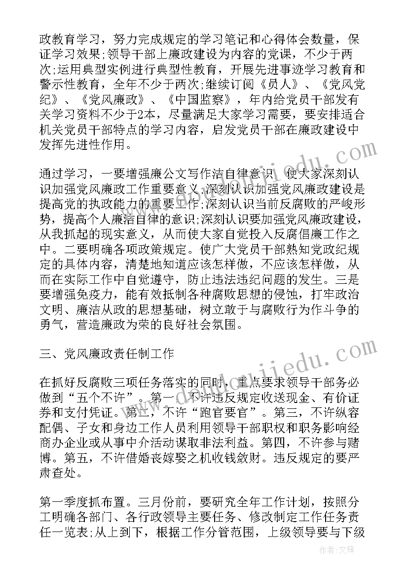 最新企业纪检监察室工作职责(大全5篇)