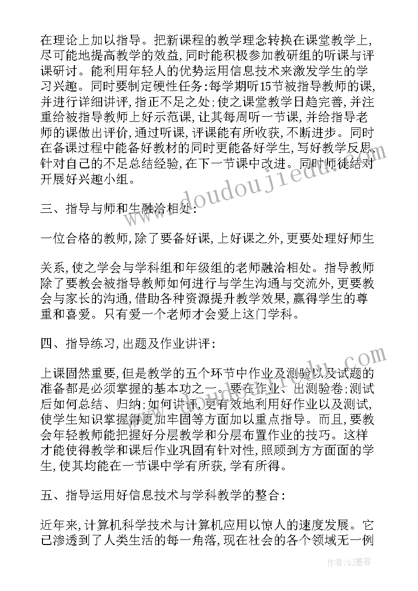 英语教师辅导学生工作计划表(精选7篇)