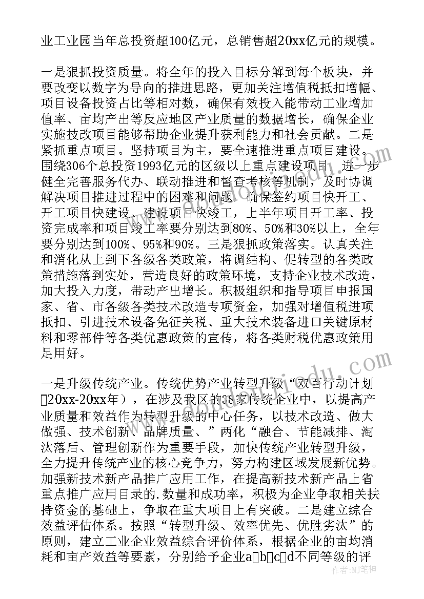 最新发改局规划科好不好 公司工作计划规划(通用6篇)