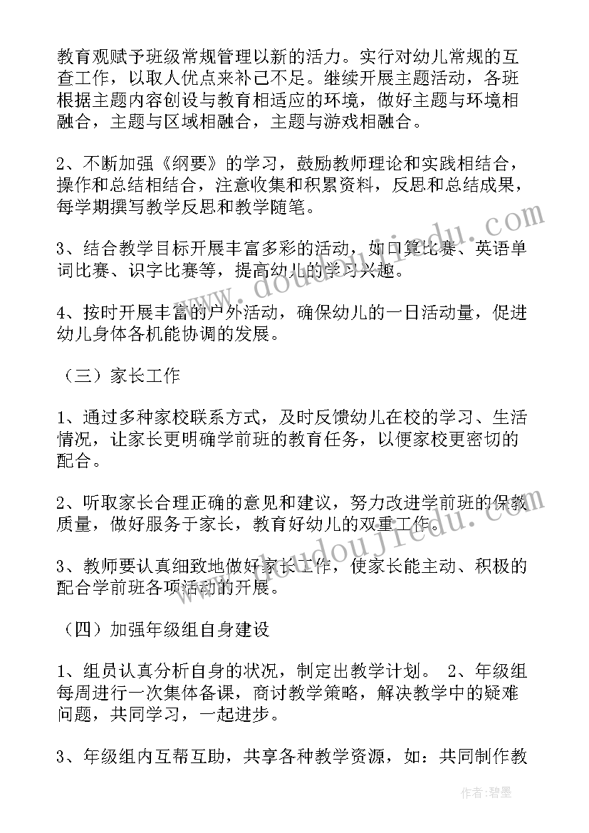 云计算工作岗位有哪些 月工作计划表(优质9篇)