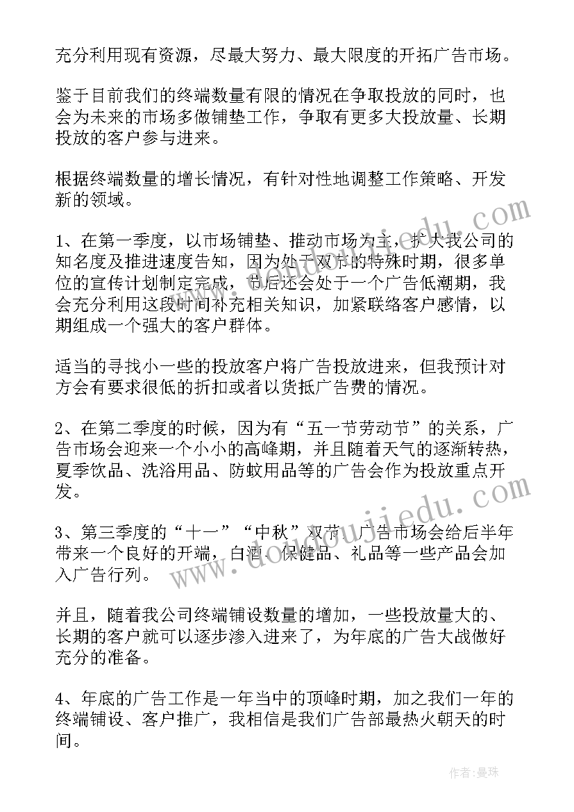 矿产部门工作计划表格 部门月度工作计划表格(模板5篇)