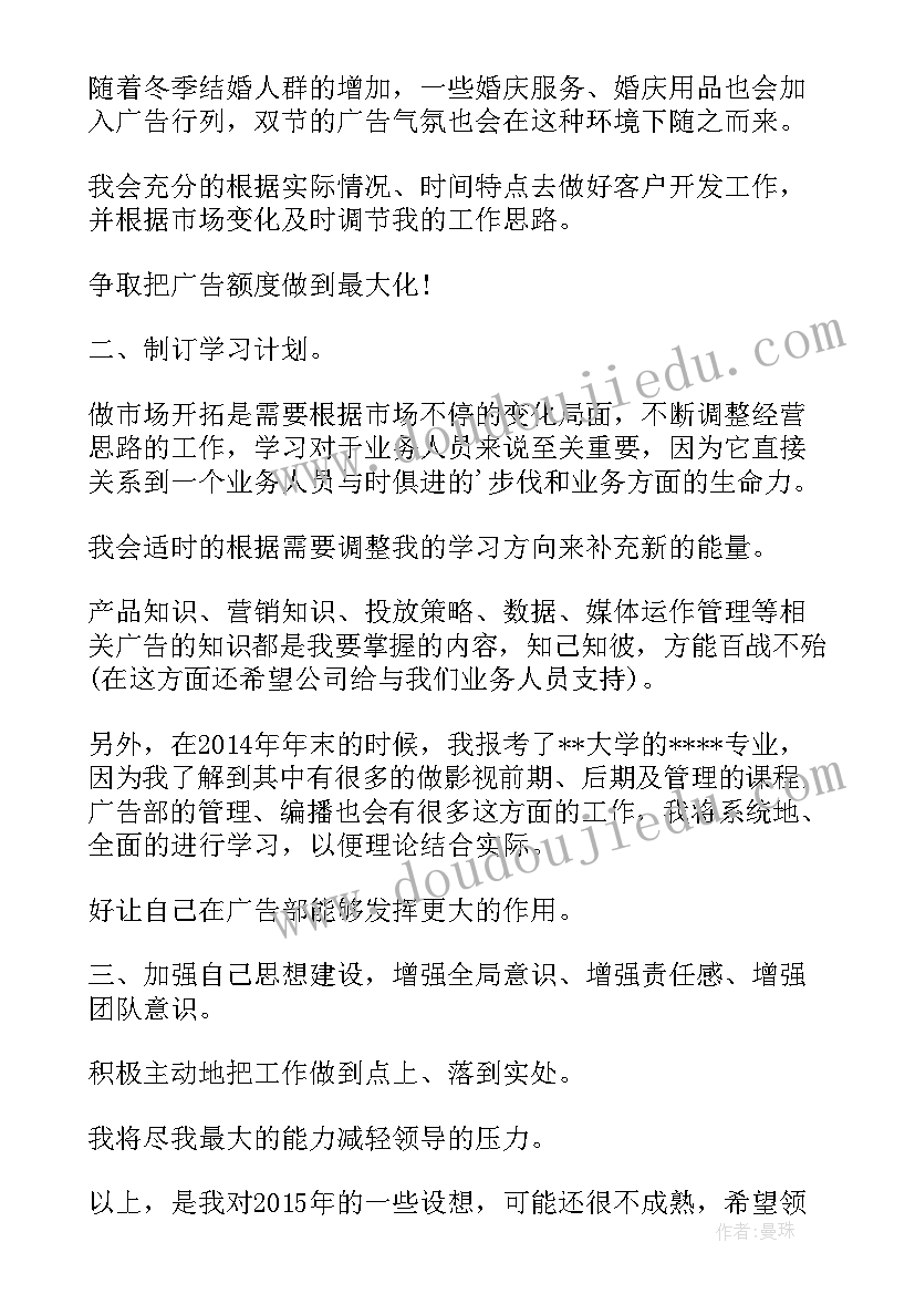 矿产部门工作计划表格 部门月度工作计划表格(模板5篇)