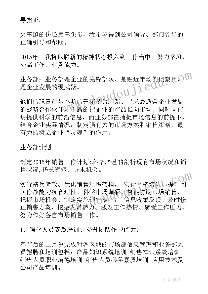 矿产部门工作计划表格 部门月度工作计划表格(模板5篇)