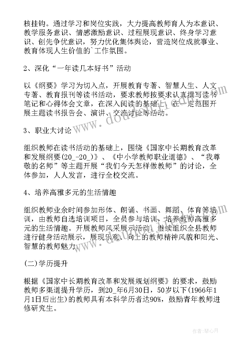 提升人大工作实效 学校组提升工作计划(精选5篇)