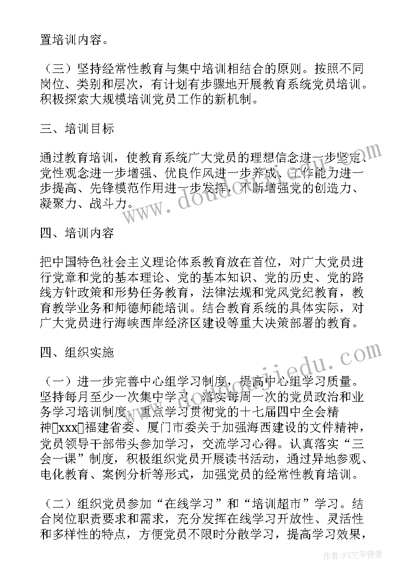 最新学生党员年度工作总结 党员年度工作计划(汇总6篇)