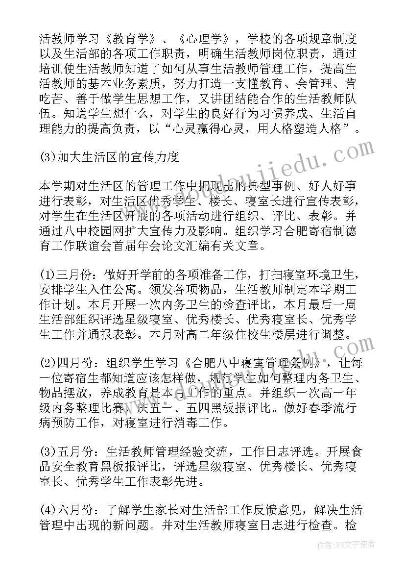 最新学生党员年度工作总结 党员年度工作计划(汇总6篇)