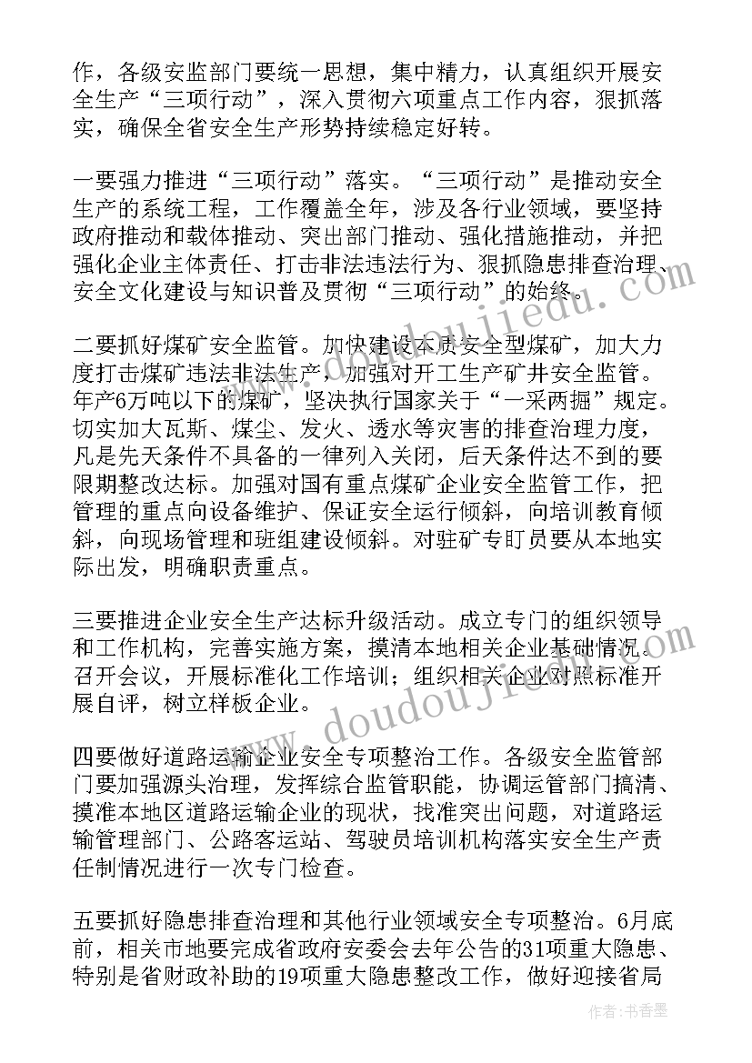 最新安全风险管理总结(精选10篇)