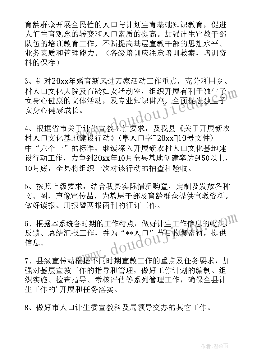 2023年计划生育村民自治半年总结(大全5篇)