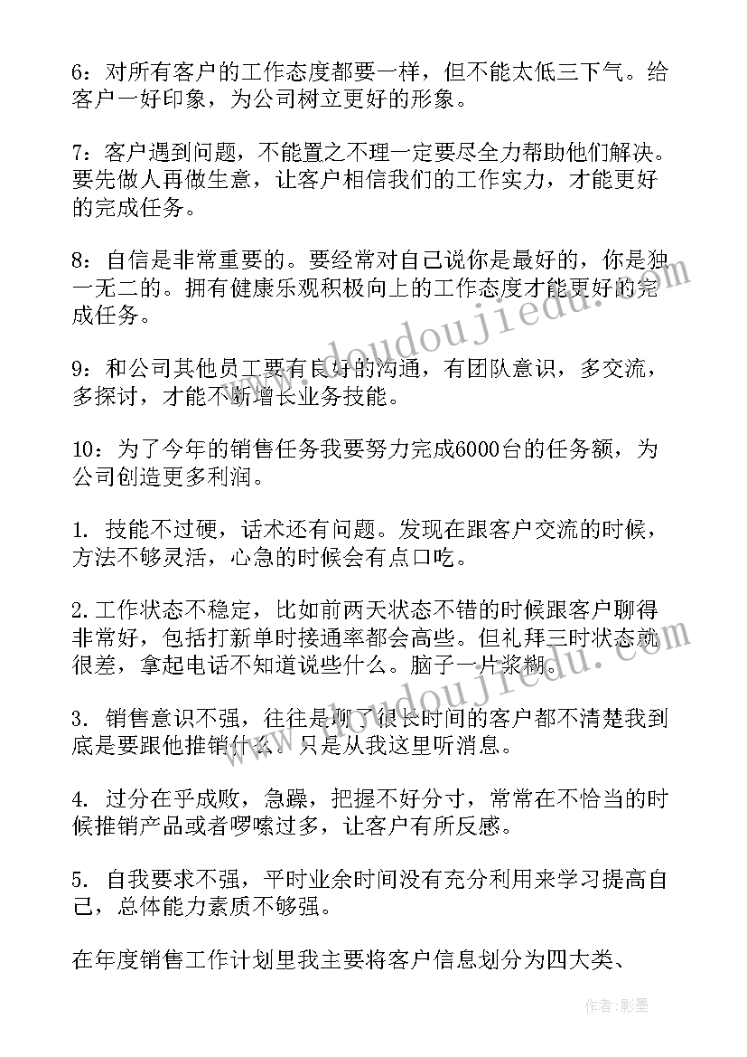 2023年水产养殖日常工作计划(通用5篇)