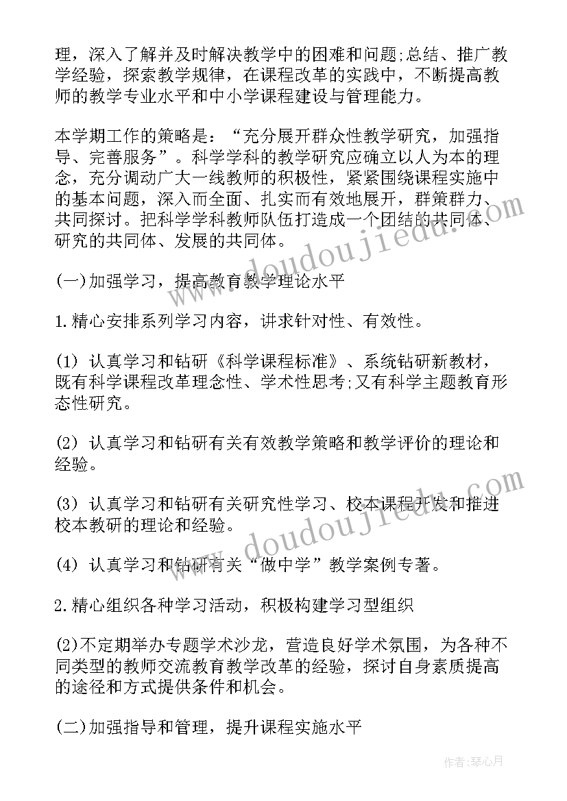 2023年学科基地建设方案总体设想(汇总5篇)