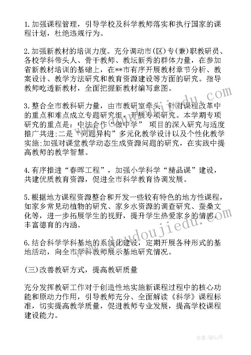 2023年学科基地建设方案总体设想(汇总5篇)