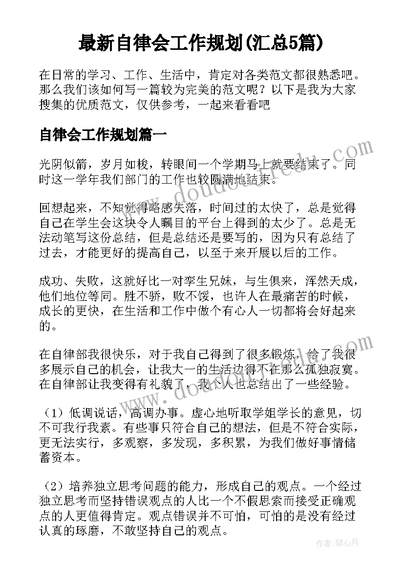 最新幼儿园小班区域活动教案(实用5篇)