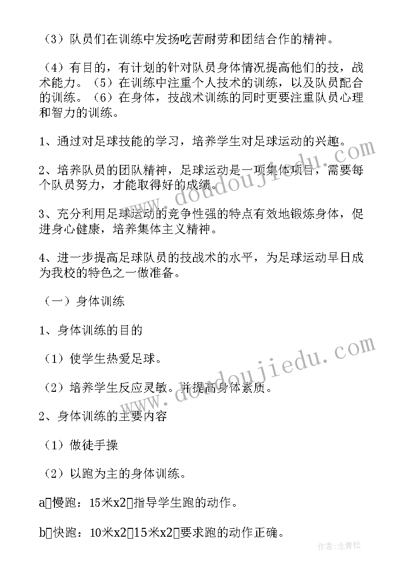 最新乡村少年宫跳棋活动教案(优秀9篇)