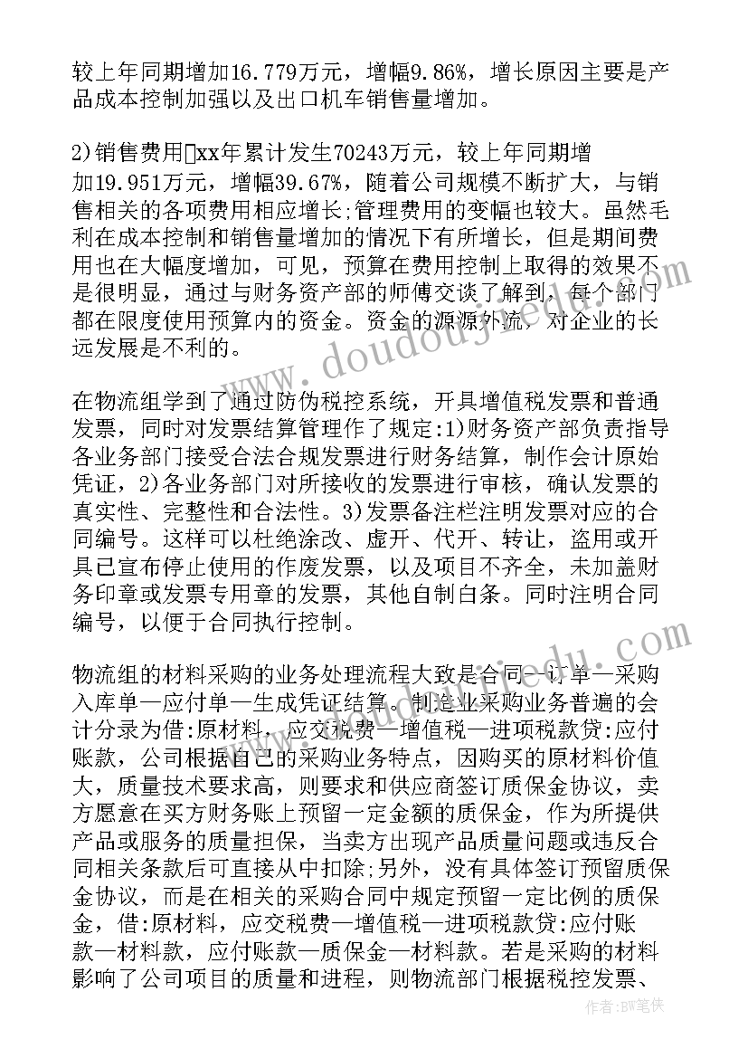 最新媒介助理专员 物业助理年度工作计划(实用8篇)