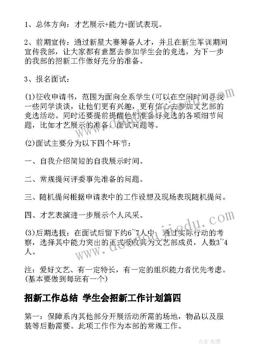 最新幼儿园中班区域计划实施表 幼儿园中班区域活动教育计划(通用5篇)