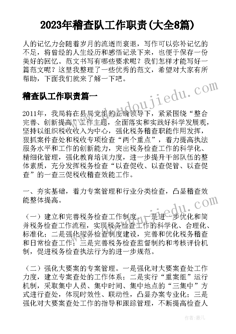 城市和农村课后反思 我和规则交朋友教学反思(通用5篇)