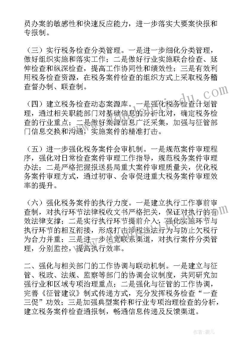 城市和农村课后反思 我和规则交朋友教学反思(通用5篇)