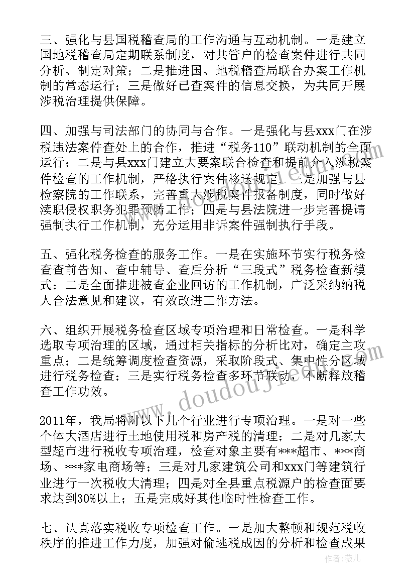 城市和农村课后反思 我和规则交朋友教学反思(通用5篇)